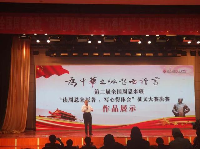 直播回顾丨“为中华之崛起而读书”征文大赛颁奖仪式举行