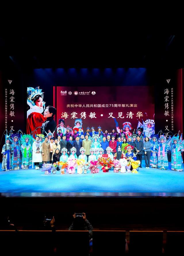 百年易俗社参演清华大学2024校园戏曲节