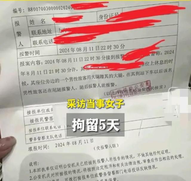 男子坐车对女子抚摸自己下体，画面曝光！警方介入：拘留5日！