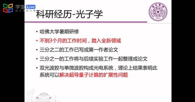 清华再现“神仙打架”!这些大学生的简历让网友坐不住了
