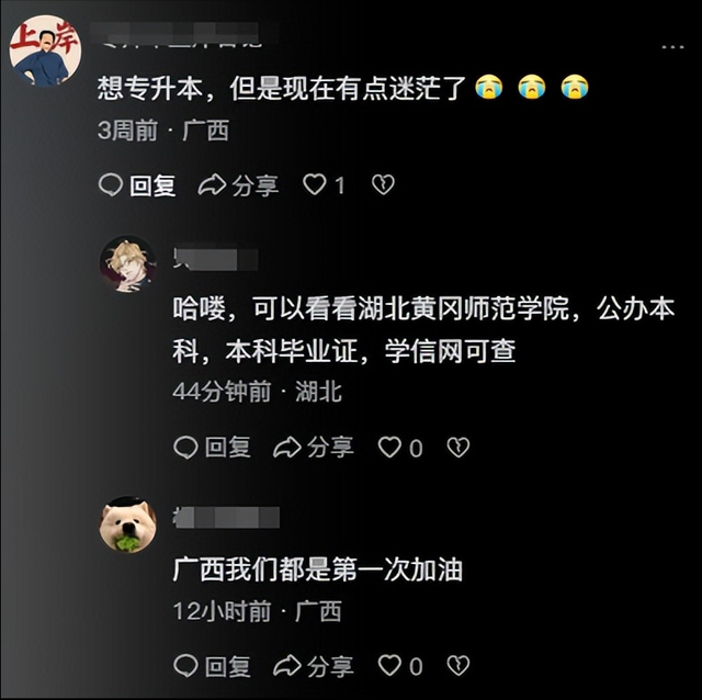 为什么每年有那么多同学,放弃专升本的入学,大多数因为这些原因