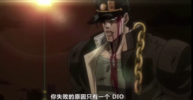 JOJO里这几个梗不仅经典,而且内涵深刻