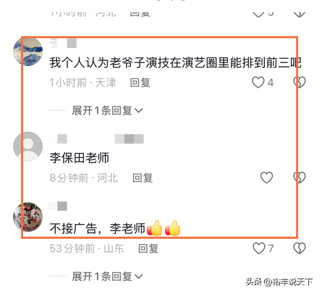 78岁李保田现身苍蝇小馆！上二楼毫不费劲，已定居山东威海养老