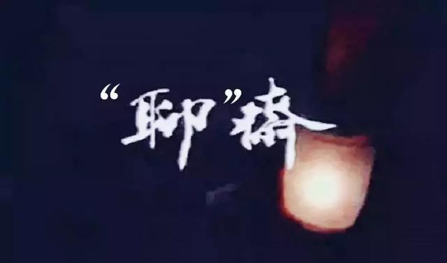 聊斋新编之画皮