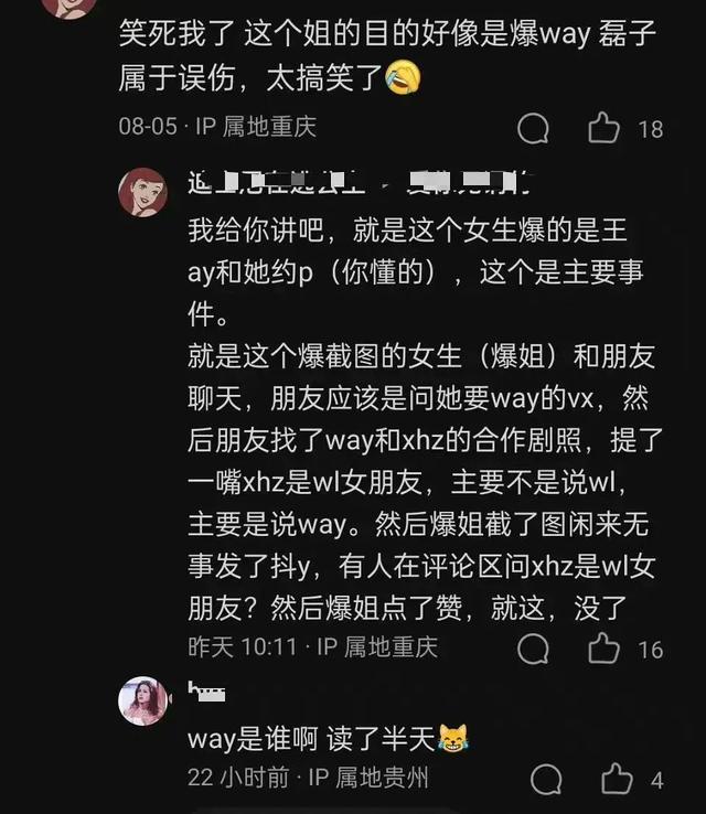 吴磊恋爱了？疑与向涵之共用头像，“吴露可逃”CP粉喊话快澄清