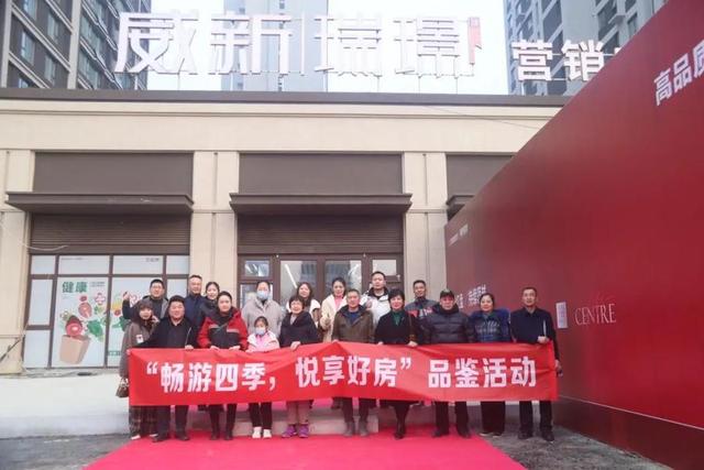 线上线下省内省外同发力，威海系列活动促住房消费