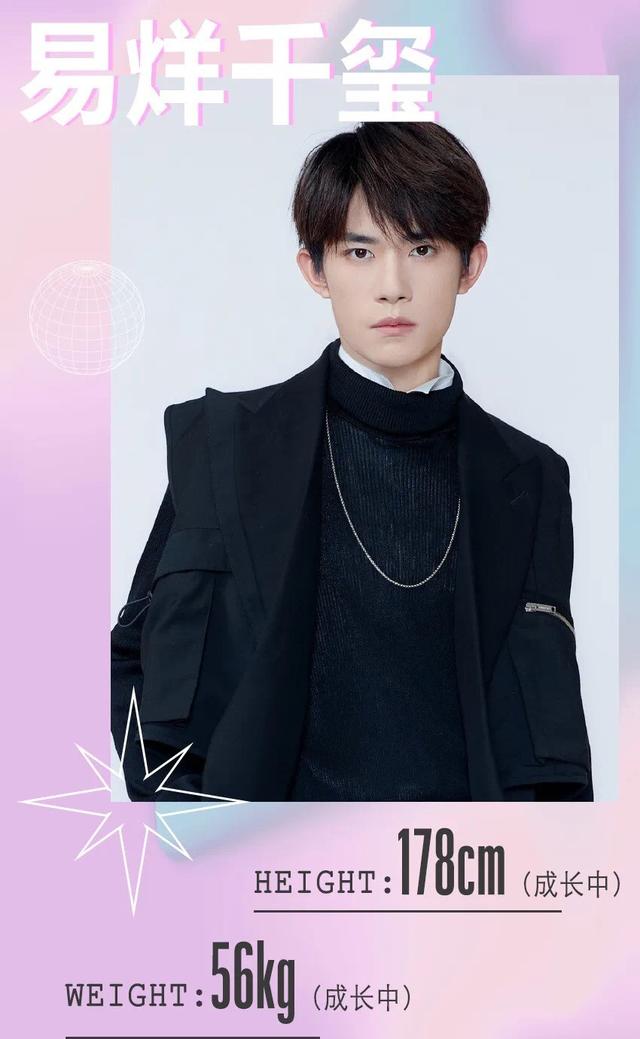 男星身高体重盘点：王一博和朱一龙都是180cm，李现比王源重40斤