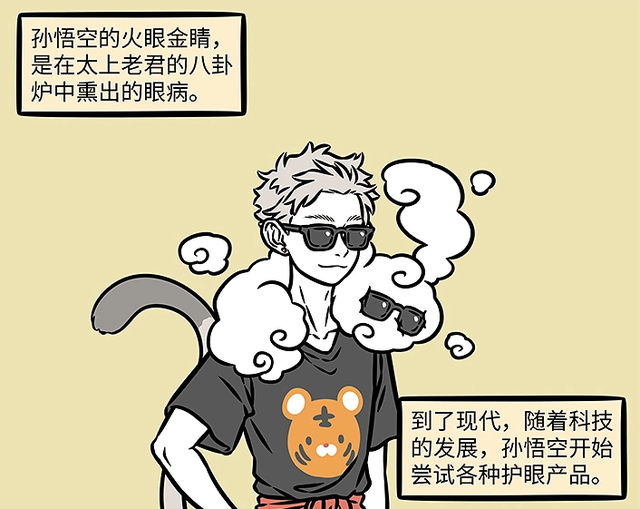 非人哉：孙悟空的火眼金睛看着酷，实际上却是一种病？心疼猴哥！