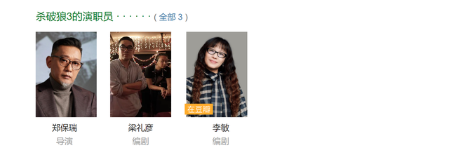 《寒战3》《杀破狼3》虽立项，但有致命弱点，功夫演员已后继无人