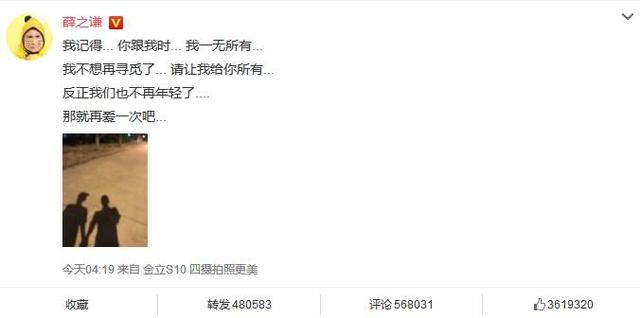 薛之谦与前妻都复合了，你为什么还单着？