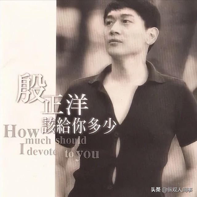 殷正洋：90年代“三金歌王”，与周华健费玉清同台，40岁淡出歌坛