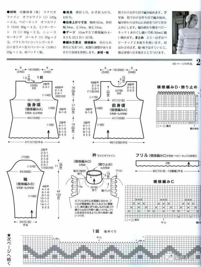 少女风改版华丽风：毛茸茸女士棒针大圆领阔袖套头毛衣（有编织图解）
