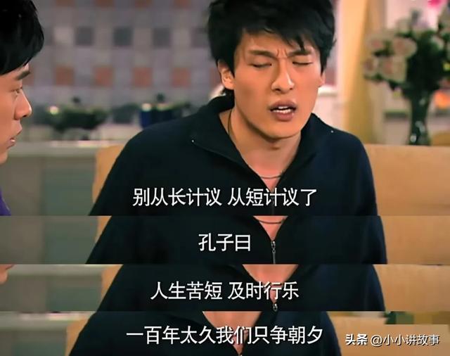 看完《爱情公寓》才发现吕子乔说的都是人生哲理！