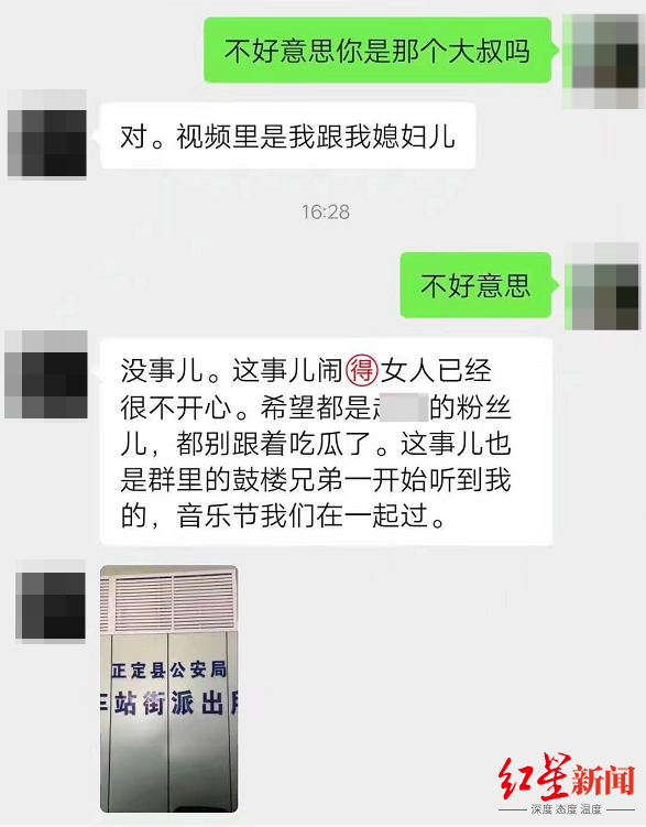 高校院长音乐节与年轻女子当众亲吻？当事人否认：已报案求清白，望追究恶搞者责任