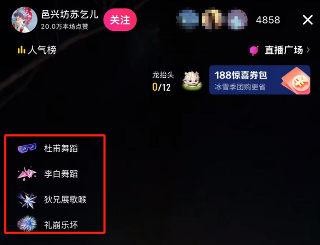 李白玩火、曹操蹦迪、刘备摇花手！我在抖音看“老东西”直播……