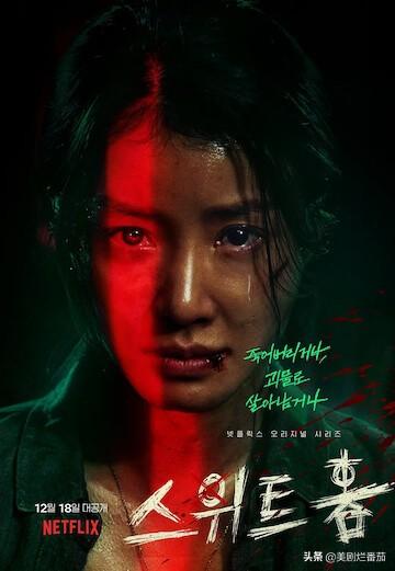 网飞订制剧《甜蜜家园》影评：拥有生存权的，是人类还是怪物？