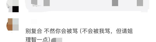 王能能现身罗拉老家疑似见家长，网友怒了：原来我们是play的一环