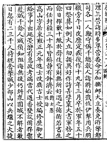 《老街巷里的济南名士》系列作品丨后宰门街高氏兄弟