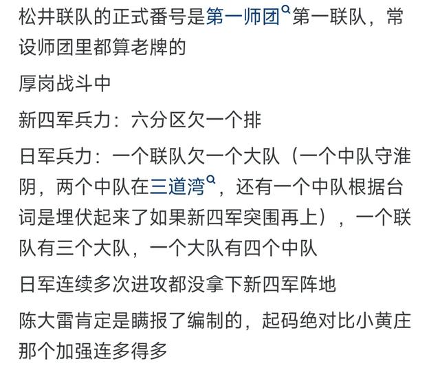 《我的兄弟叫顺溜》中，陈大雷这个司令员是多大的官？