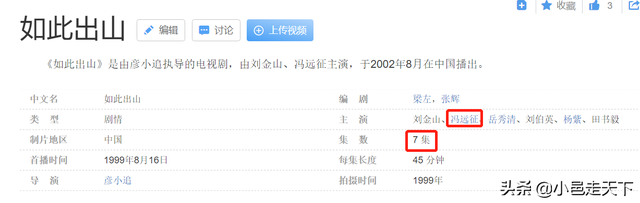 铁打的杨紫，流水的男神，盘点杨紫这些年主演的电视剧