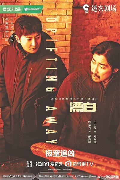 郭京飞的声东击西里藏着好演技的规律