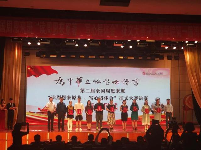 直播回顾丨“为中华之崛起而读书”征文大赛颁奖仪式举行