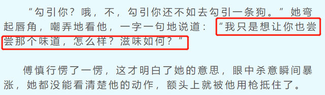 《掌中之物》男女主初次吻戏被删，剧情不连贯成最大败笔