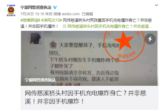 手机边充电边玩引发爆炸，两孩童身亡？记者查证：事故原因并非如此
