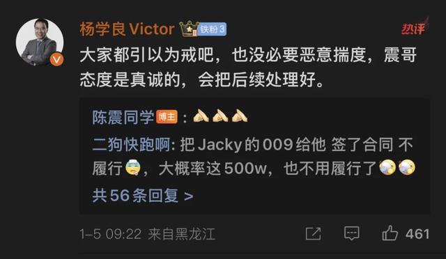 赔偿领克500万已到账,陈震晒转账截图,网友质疑是剧本