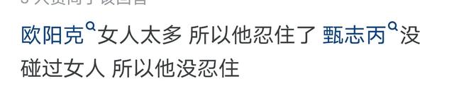 为什么黄蓉被欧阳克点穴没被玷污，而小龙女却让甄志丙毁了清白？