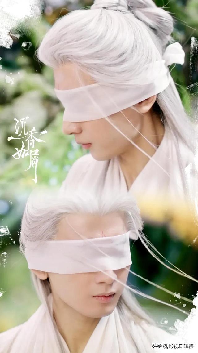 将《沉香如屑》成毅和《星汉灿烂》吴磊一对比，差异很明显