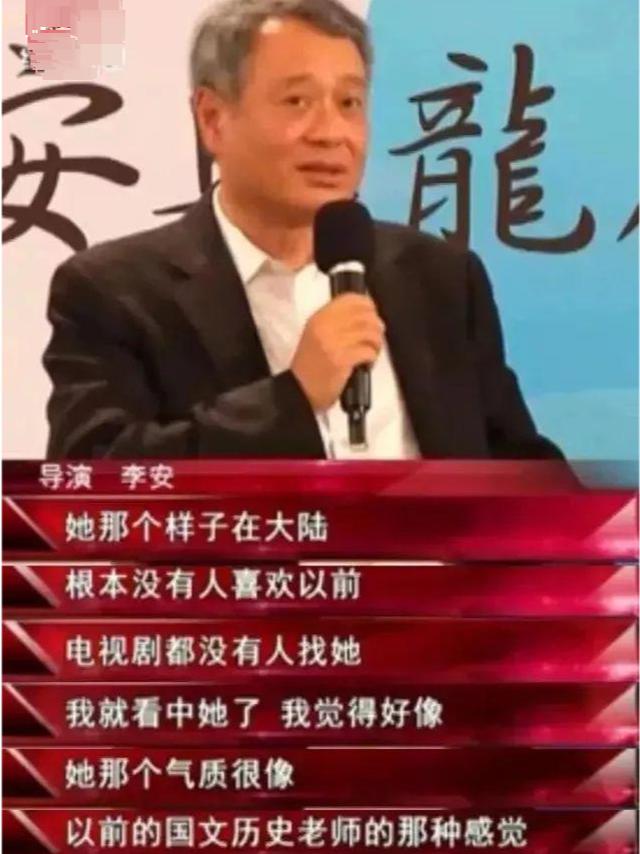 拍完《色戒》之后，李安、汤唯和梁朝伟当场抱头痛哭，成名路不易