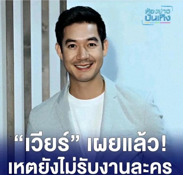 泰国一哥男星Weir“半退圈”不再接拍泰剧，专注于家庭和打理生意