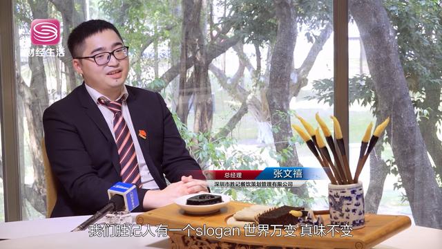 深圳直通车发布深圳电视台播出—深圳市胜记餐饮策划管理有限公司