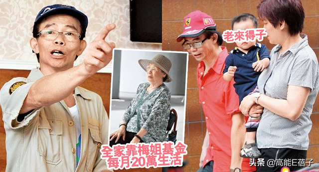 反转了！梅启明称梅妈被人操纵，妻子Joey晒三段录音反揭真相