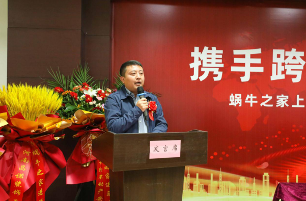 北京蜗牛之家进驻安阳签约仪式圆满成功