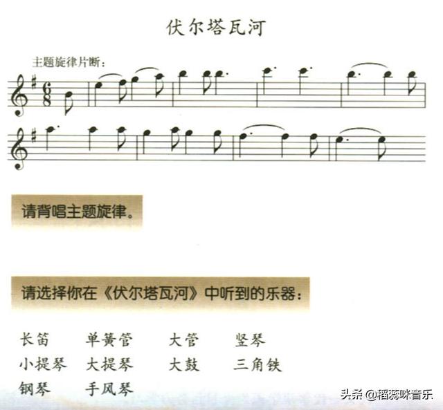 我要吹爆人教版音乐教材:我们是不是上了个假的音乐课?