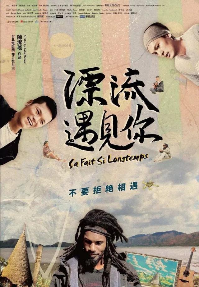 荷兰埃因霍温亚洲电影节聚焦台湾