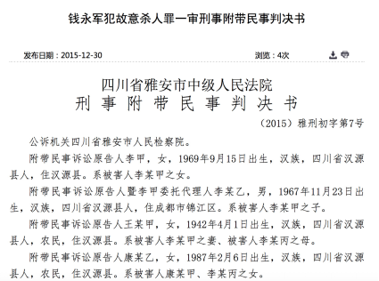 川师大砍头案凶手被鉴定患有抑郁症,精神疾病患者就可以有“杀人执照”吗?