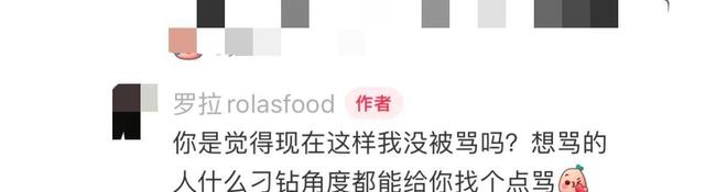 王能能现身罗拉老家疑似见家长，网友怒了：原来我们是play的一环