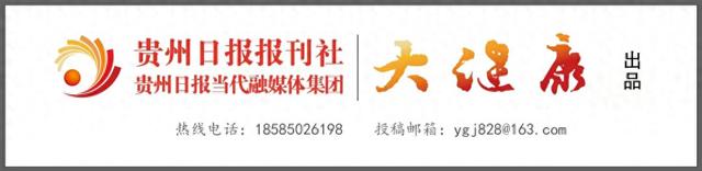 18位入选，2024贵州康养产业影响力人物出炉