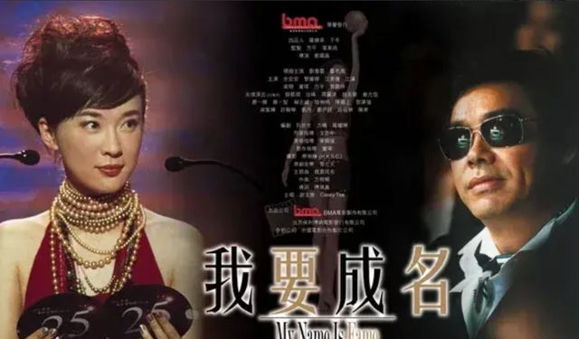 年轻的霍思燕,一部电影《我要成名》在那个年代也算是一脱成名