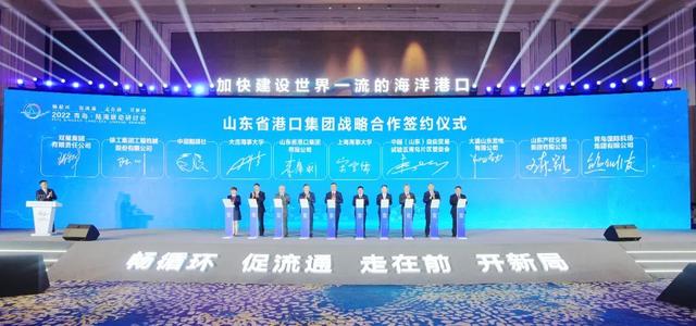 中国船级社副总裁范强应邀参加山东省陆海联动研讨会并与山东省港口集团签署战略合作协议