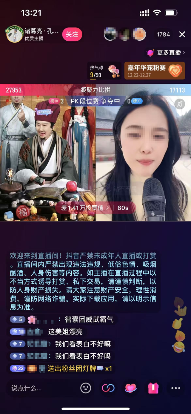 李白玩火、曹操蹦迪、刘备摇花手！我在抖音看“老东西”直播……