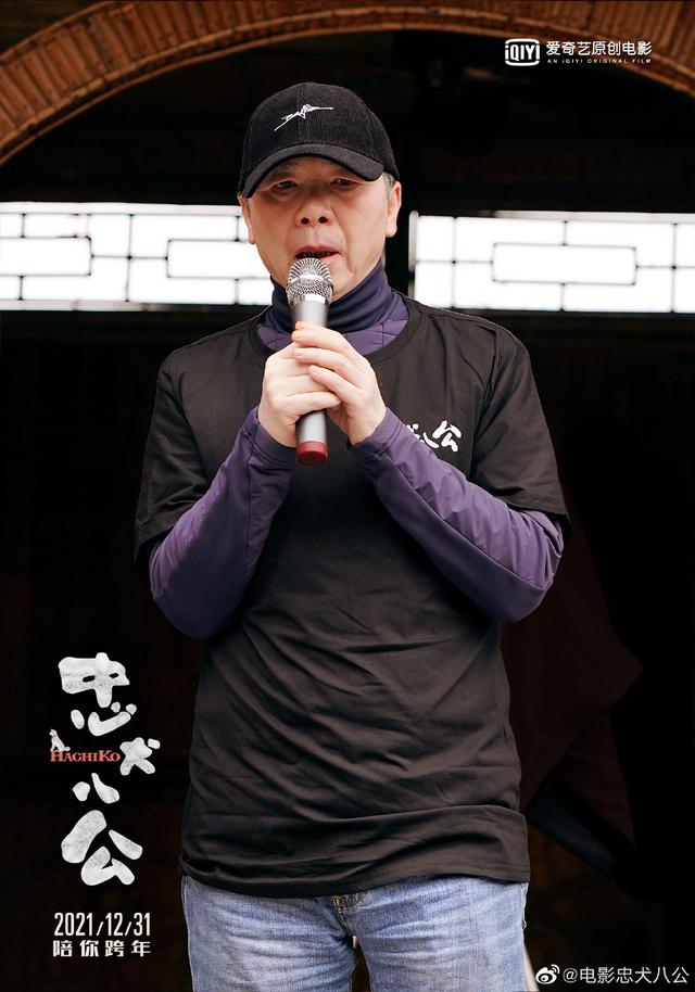 冯小刚陈冲主演电影《忠犬八公》定档，改编自经典电影