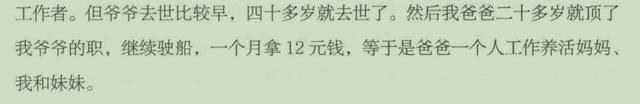 刘强东父亲刘志成的创业史，辞去铁饭碗借钱跑船，前几年还在打工