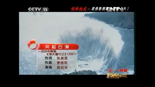 想当年|2001年版《倚天屠龙记》:黎姿之后再无赵敏