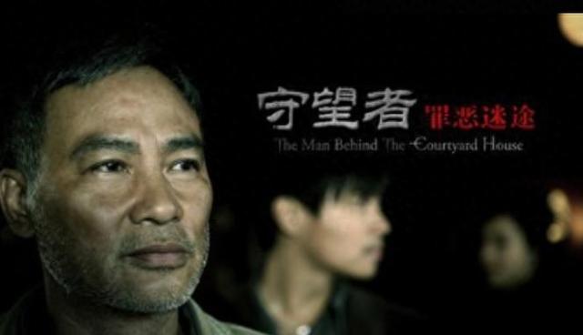 今日快讯!《守望者》下架之谜:一部反腐剧的背后风云