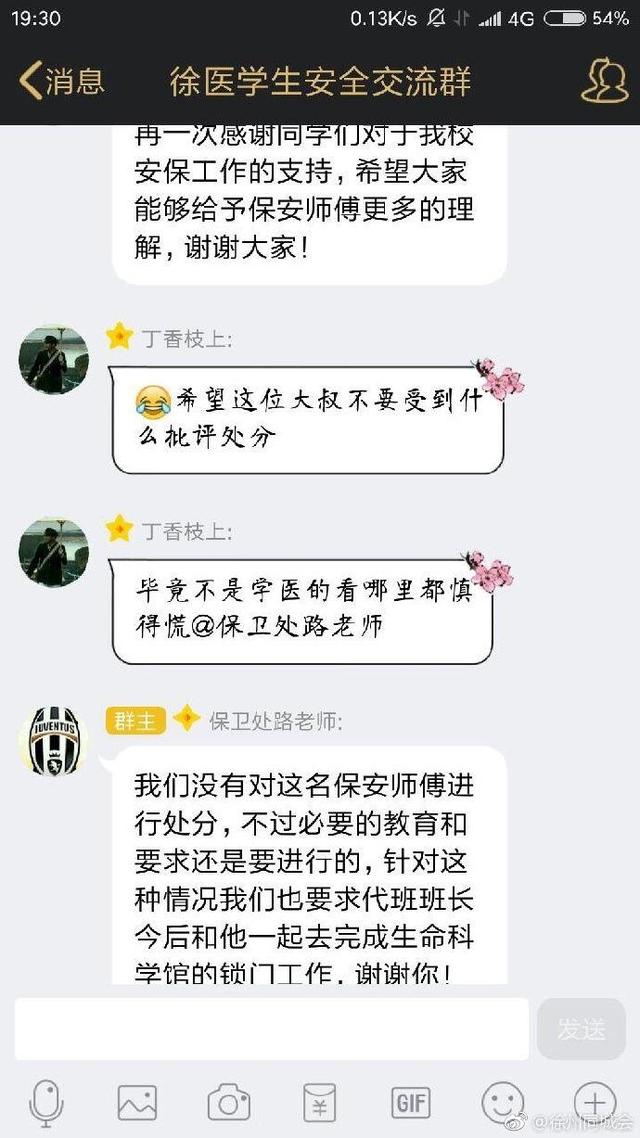 高校保安深夜喊女生去偏僻教学楼,剧情神转折哈哈哈!