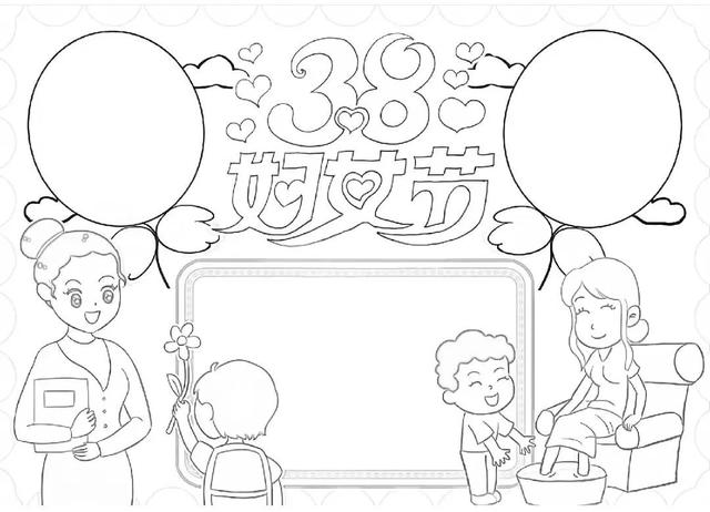 三八妇女节手抄报线稿+文字内容合集